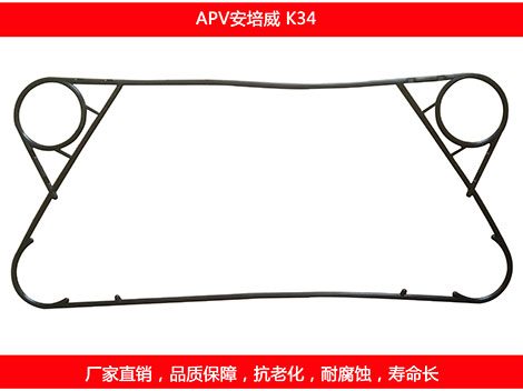 K34 國(guó)產(chǎn)板式換熱器密封墊片