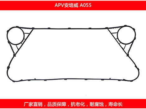 A055 國(guó)產(chǎn)可拆式板式換熱器密封墊片