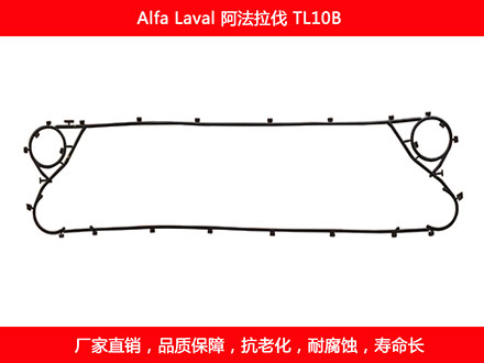 TL10B 國產(chǎn)板式換熱器密封墊片