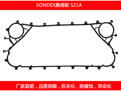 S21A 國(guó)產(chǎn)板式換熱器密封墊片