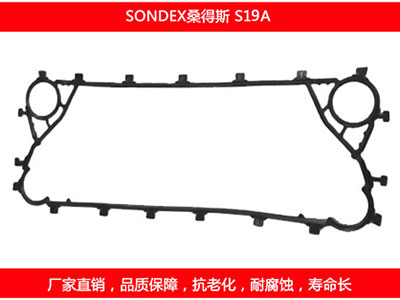 S19A 國(guó)產(chǎn)板式換熱器密封墊片