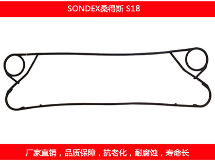 S18 國(guó)產(chǎn)板式換熱器密封墊片