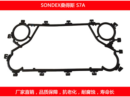 S7A 國(guó)產(chǎn)板式換熱器密封墊片